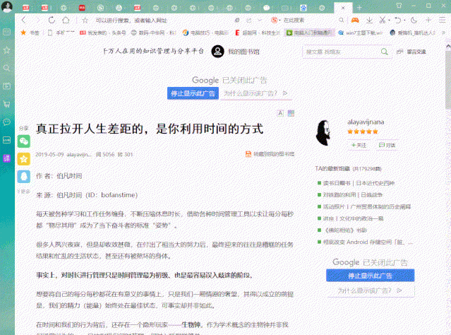 浏览器不能复制粘贴怎么办