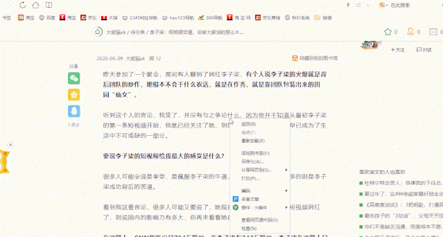 浏览器不能复制粘贴怎么办