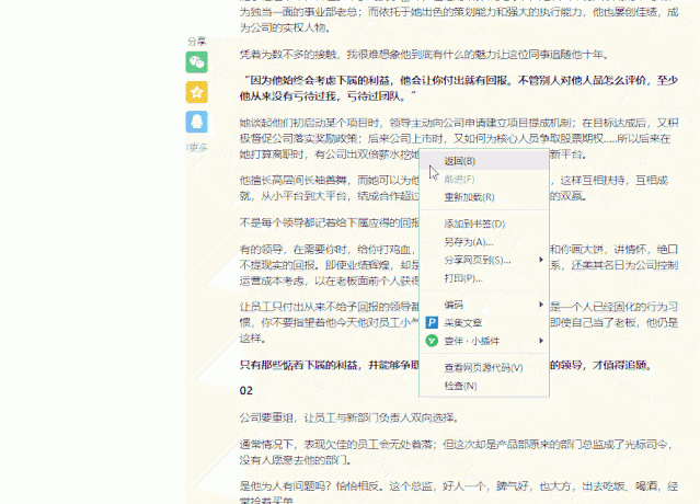 浏览器不能复制粘贴怎么办