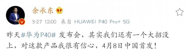 华为p40参数配置详细
