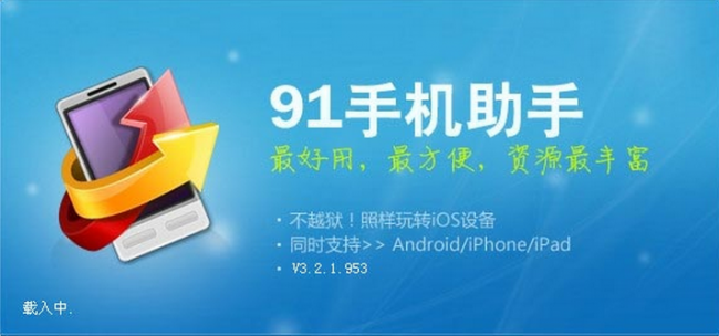 安卓手机电脑用什么助手传输