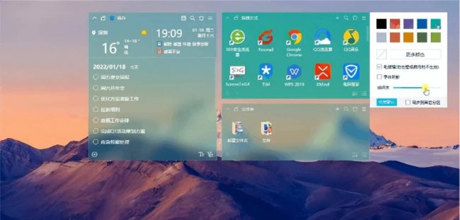 桌面图标收纳工具怎么设置