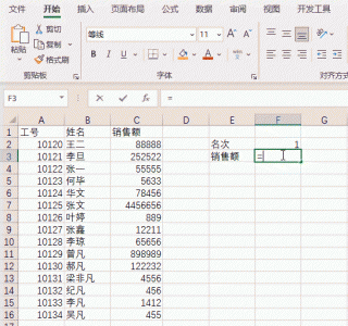 large函数的使用方法及实例 关于large函数处理同排名