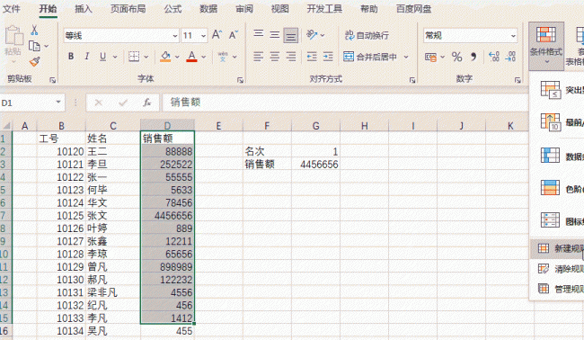 large函数的使用方法及实例