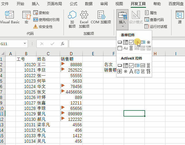 large函数的使用方法及实例