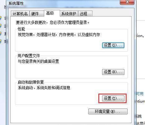 电脑总是启动修复无法开机怎么办