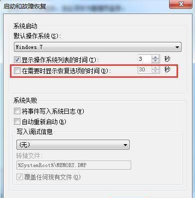 电脑总是启动修复无法开机怎么办