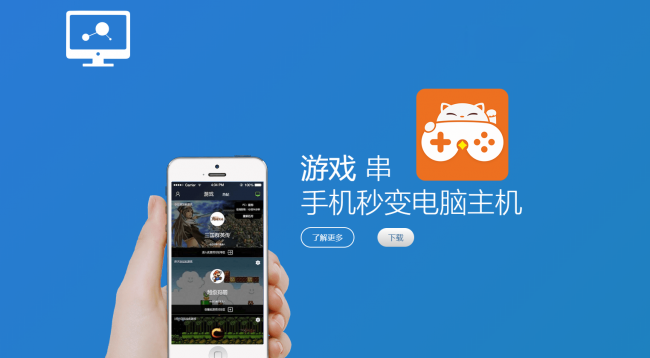 能任何游戏的软件有哪些