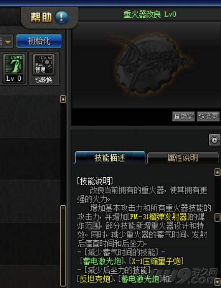 dnf枪炮师技能展示