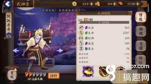 阴阳师悬赏封印蜡烛棺材在哪打 阴阳师背棺材的式神