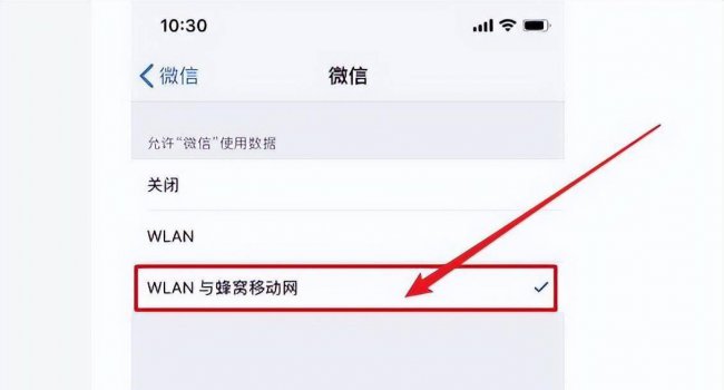微信网络连接不可用怎么解决方法