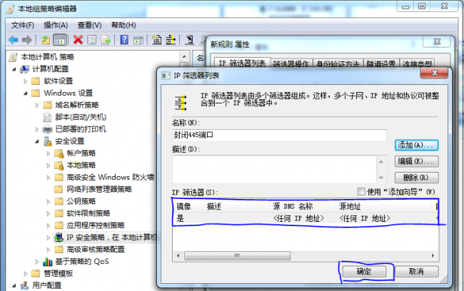 445端口关闭的影响有什么