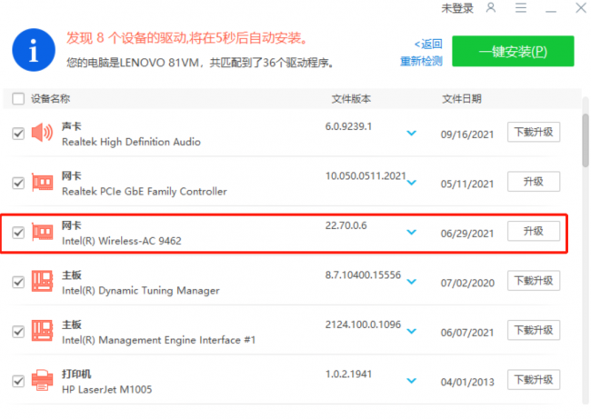 笔记本wifi属性怎么设置最快