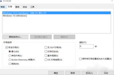 电脑怎么取消安全模式启动 电脑一键还原重装系统教程