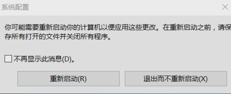 电脑怎么取消安全模式启动