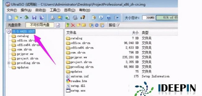img格式用什么软件打开文件