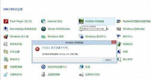 电脑英伟达控制面板打不开怎么办