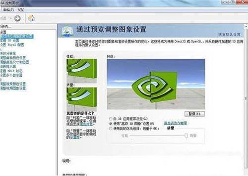 电脑英伟达控制面板打不开怎么办