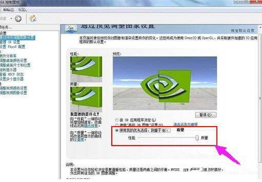 电脑英伟达控制面板打不开怎么办