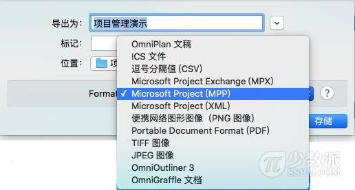 手机怎么打开mpp文件