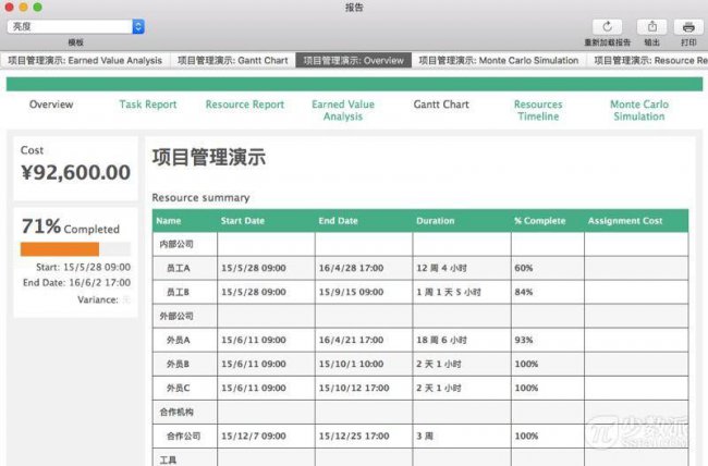 手机怎么打开mpp文件