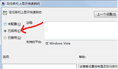 win10旗舰版快速启动功能在哪
