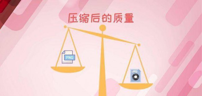 jpg和png有什么区别哪个清晰