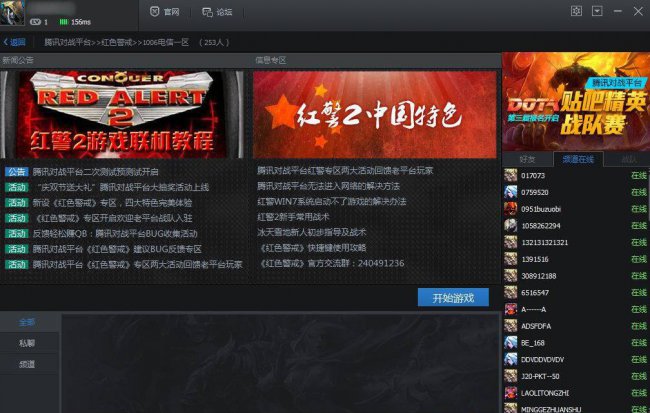 pps网络电视软件是什么