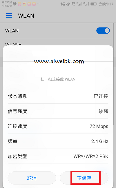 手机设置水星无线路由器密码怎么设置