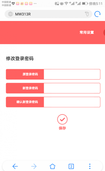 手机设置水星无线路由器密码怎么设置