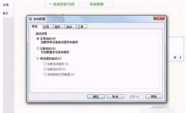 电脑启动命令大全图解