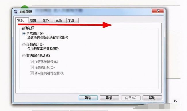 电脑启动命令大全图解
