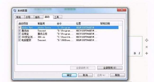 电脑启动命令大全图解