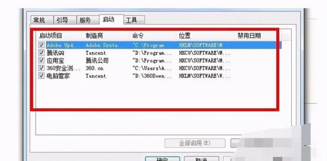 电脑启动命令大全图解