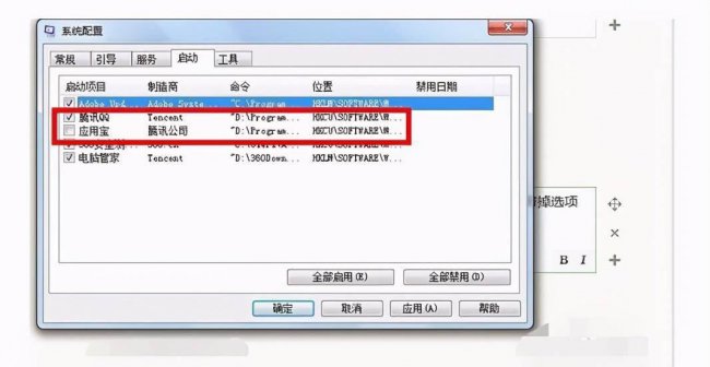 电脑启动命令大全图解