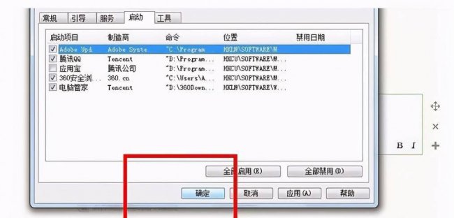 电脑启动命令大全图解
