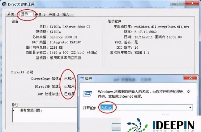 dnf游戏安全组件运行时发生异常怎么解决