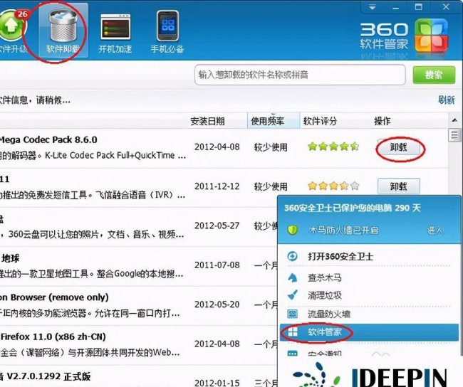 dnf游戏安全组件运行时发生异常怎么解决