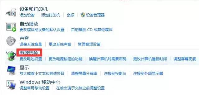 如何设置电脑休眠后需要密码开机