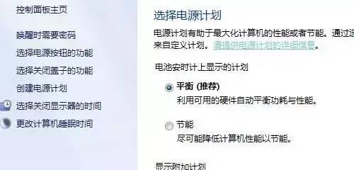 如何设置电脑休眠后需要密码开机