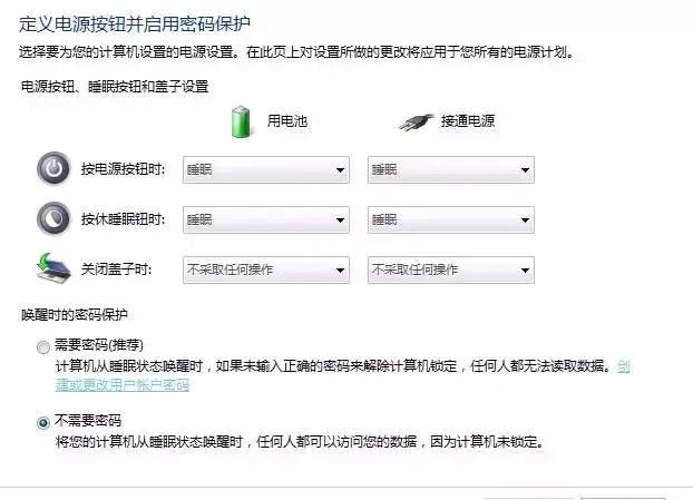 如何设置电脑休眠后需要密码开机