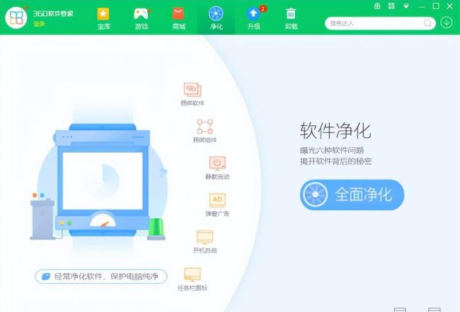 电脑软件平台哪个好用