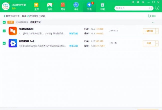 电脑软件平台哪个好用