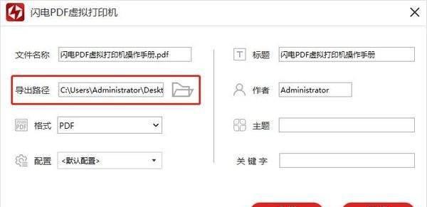 虚拟pdf打印机怎么用的