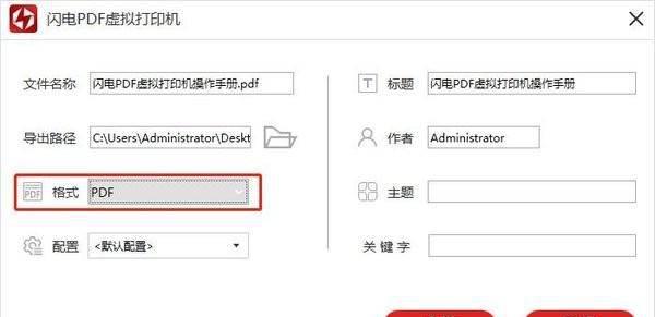 虚拟pdf打印机怎么用的