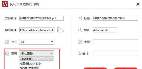 虚拟pdf打印机怎么用的
