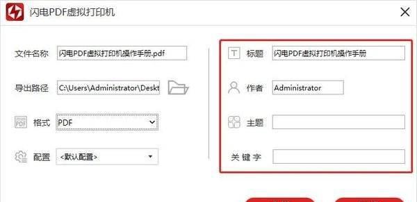 虚拟pdf打印机怎么用的
