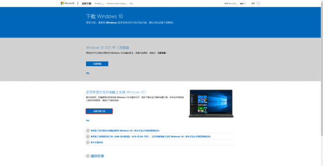 win10系统安装包在哪