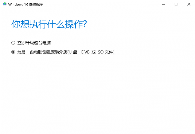 win10系统安装包在哪