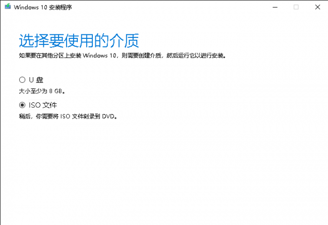 win10系统安装包在哪